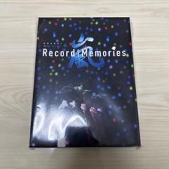 2025年最新】嵐 of ファンクラブ限定 memories recordの人気