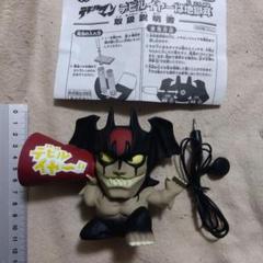 Amazon.co.jp: デビルマン デビルイヤーは地獄耳 集音マイク