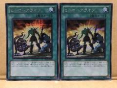 ヒーローアライブ 25th 2枚 2025年最新】遊戯王 ヒーロー・アライブ シクの人気アイテム