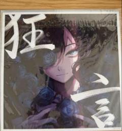 Ado 狂言 ポスター 2025年最新】Ado 狂言 ポスターの人気アイテム - メルカリ