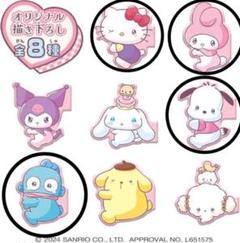 サンリオキャラクターズ　ぴたハグ４個セット（バラ売り不可）