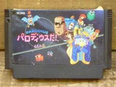 レトロゲーム 任天堂 ファミコン パロディウスだ! PARODIUS 動作確認済