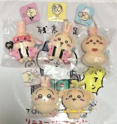 ちいかわ　うさぎ　マスコット