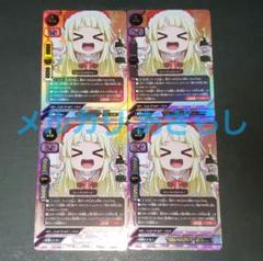 S-UB-C02/0005 超ガチレア 笑顔の波状攻撃 弦巻こころ 4枚
