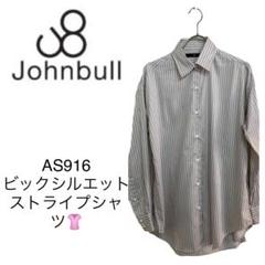 【ジョンブルプライベートラボ】（中古美品）バレルワンピース　Sサイズ 楽天市場】ジョンブル JOHNBULL バレル ワンピース ジャンパー