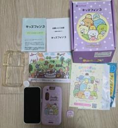 キッズフォン3 すみっコぐらし　ソフトバンク