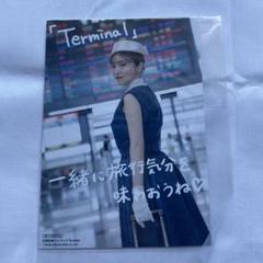 石原夏織　フォトブック Terminal 写真集　購入特典　ブロマイド
