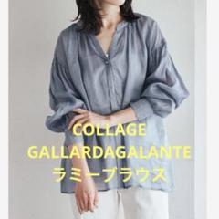 コラージュ 麻100％シアーブラウス 水色 ブルー 長袖 リネン