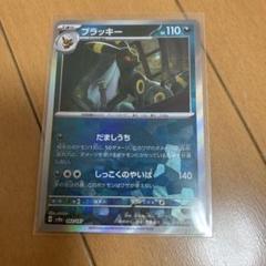 【美品】ブラッキー ミラーテラスタルフェス Amazon.co.jp: ポケモンカードゲームSV sv8a ハイクラスパック