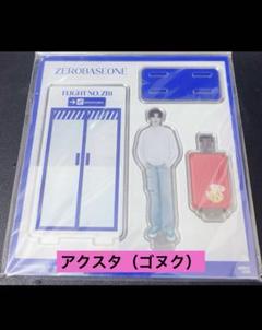 2025年最新】zb1 ゴヌクの人気アイテム - メルカリ