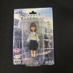 【新品未開封】博品館オリジナルレアリカちゃんセーラー服セット紺　22センチサイズ 新品未開封】博品館オリジナルレアリカちゃんセーラー服セット紺