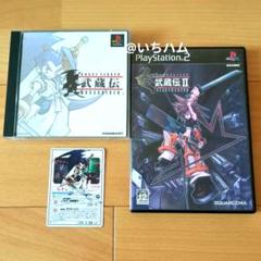 ブレイブフェンサー武蔵伝、武蔵伝2 ブレイドマスターのセット　PS1.2
