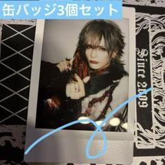 Royz 昴サイン入り＆チェキ Royz 昴 すっぴん 私服 激レア チェキ サイン入り ボーカル昴