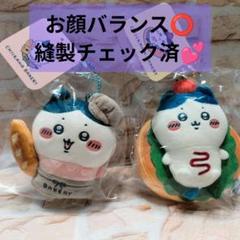 ちいかわベーカリー ハチワレ スタッフさん サンドなマスコット
