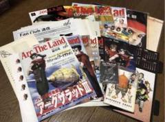 アークザラッド ファンクラブ会報 FC関連品などグッズセット