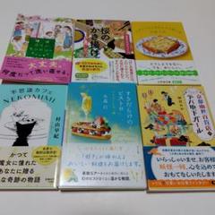 すきだらけのビストロ うつくしき一皿　他５冊