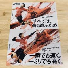 2025年最新】柳田将洋の人気アイテム - メルカリ