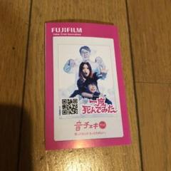 広瀬すず 直筆サイン入り写真チェキ 当選通知付き 吉沢亮 広瀬すず 直筆サイン入りチェキ - メルカリ