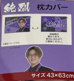 ★レア★ 純烈 公式グッズ まとめ売り 純烈天国 酒井一圭 ☆レア☆ 純烈 公式グッズ まとめ売り 純烈天国 酒井一圭 アイドル
