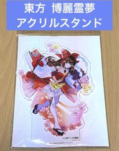 2025年最新】藤ちょこ アクリルの人気アイテム - メルカリ