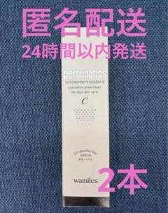✨新年セール✨ワミレス　サンプロテクト　日焼け止め ワミレス サンプロテクト エッセンス C 50g 日焼け止めクリーム