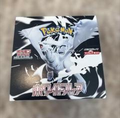 ポケモンカード ホワイトフレア シュリンク無しペリペリ付き1box