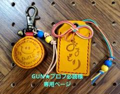 ハンドメイド お守りチャーム