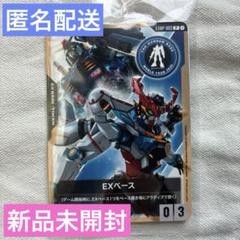 ガンダムカードゲームEXベース プロモーションカード【未使用品】　4枚 ガンダムカードゲームEXベース プロモーションカード【未使用品