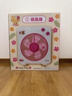 2025年最新】扇風機 キティちゃんの人気アイテム - メルカリ