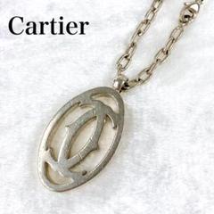カルティエ チャーム 2Cロゴ ハート M1110g
