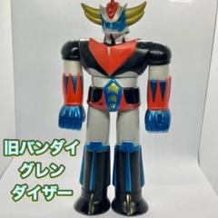 グレンダイザー ソフビ 旧バンダイ 昭和レトロ
