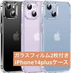 iPhone 14 Plus 用 ケース クリア マット感 耐衝撃 米軍