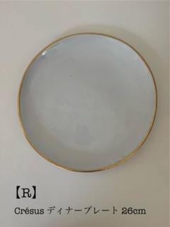 2/28までの出品！最終お値下げ！アスティエ　コンポート ASTIER de Villatte (アスティエ・ド・ヴィラット) コンポート