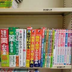 医学書　参考書　まとめ売り 2025年最新】医学書まとめ売りの人気アイテム - メルカリ