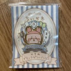 ちいかわ　大きめギミックピンバッジ 古本屋