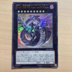 2025年最新】no.92 偽骸神龍heart-earth dragonの人気アイテム