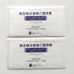 2025年最新】物語コーポレーション 優待 7000の人気アイテム