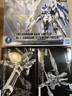 RG Hi-νガンダム チタニウムフィニッシュ メガバズーカ エフェクトセット RG Hi-νガンダム チタニウムフィニッシュ メガバズーカ