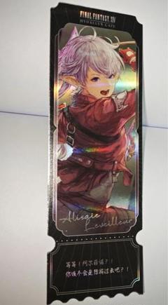 2025年最新】ファイナルファンタジー14 中国限定の人気アイテム
