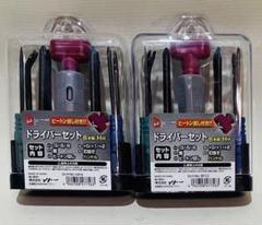 ドライバーセット 
ヒートン回し付  お得な２つセットのサムネイル