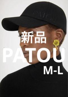 ◇匿名配送◇ patou パトゥ ダークネイビー ◇匿名配送◇ patou パトゥ ダークネイビー ◇匿名配送◇ patou
