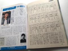 西城秀樹、知念かおり、巻頭:木村佳乃 - 週刊文春 2003年8月7日号