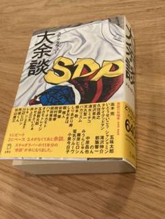 2022年最新】スチャダラパー 余談の人気アイテム - メルカリ 2022年最新】スチャダラパー 余談の人気アイテム - メルカリ