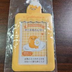 2025年最新】ぐでたま パスケースの人気アイテム - メルカリ