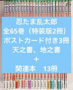 落第忍者乱太郎 全巻 セット おまけ付き - メルカリ