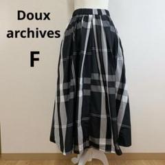 美品 Doux archives チェックボリュームスカート フレアスカート F