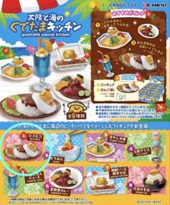 ともとも様用 新品未開封 リーメント ぐでたまセット バラ売り不可 52994499_1.jpg