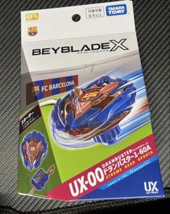 ベイブレードX UX-00 カラーチョイス ドランバスター1-60A
