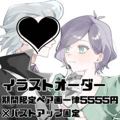 イラストオーダー 夢絵 ポストカード 色紙