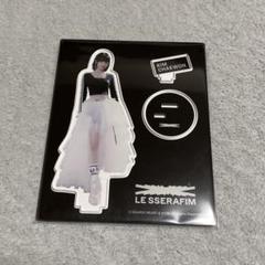 ルセラフィム チェウォン　アクスタ　アクリルスタンド　まとめ売り m52477534443_1.jpg?1709737947